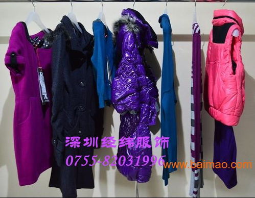 深圳一线女装玛诗可秋冬装超低价29元走份批发批发–深圳一线女装玛诗可秋冬装超低价29元走份批发厂家–深圳一线女装玛诗可秋冬装超低价29元走份批发供应商