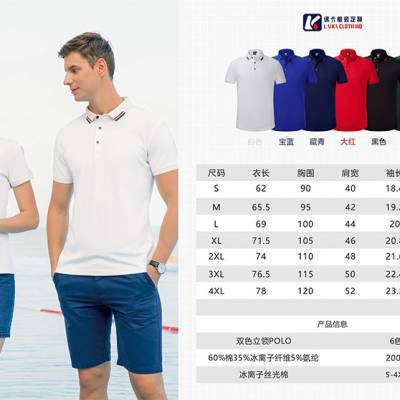 深圳双色立领polo衫企业服装文化衫定制定做