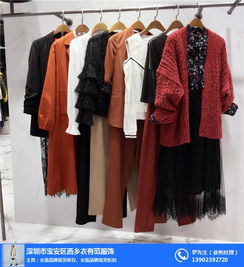 品,针织品及原料批发,服装批发,服装辅料批发 深圳市宝安区西乡衣有范服饰贸易商行